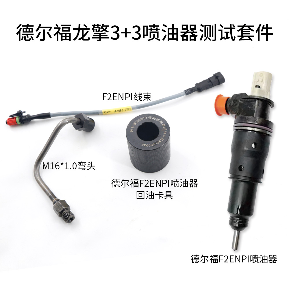 ZQYM Factory top Deals Delphi Dragon Engine 3+3 Injector Test Kit - 3